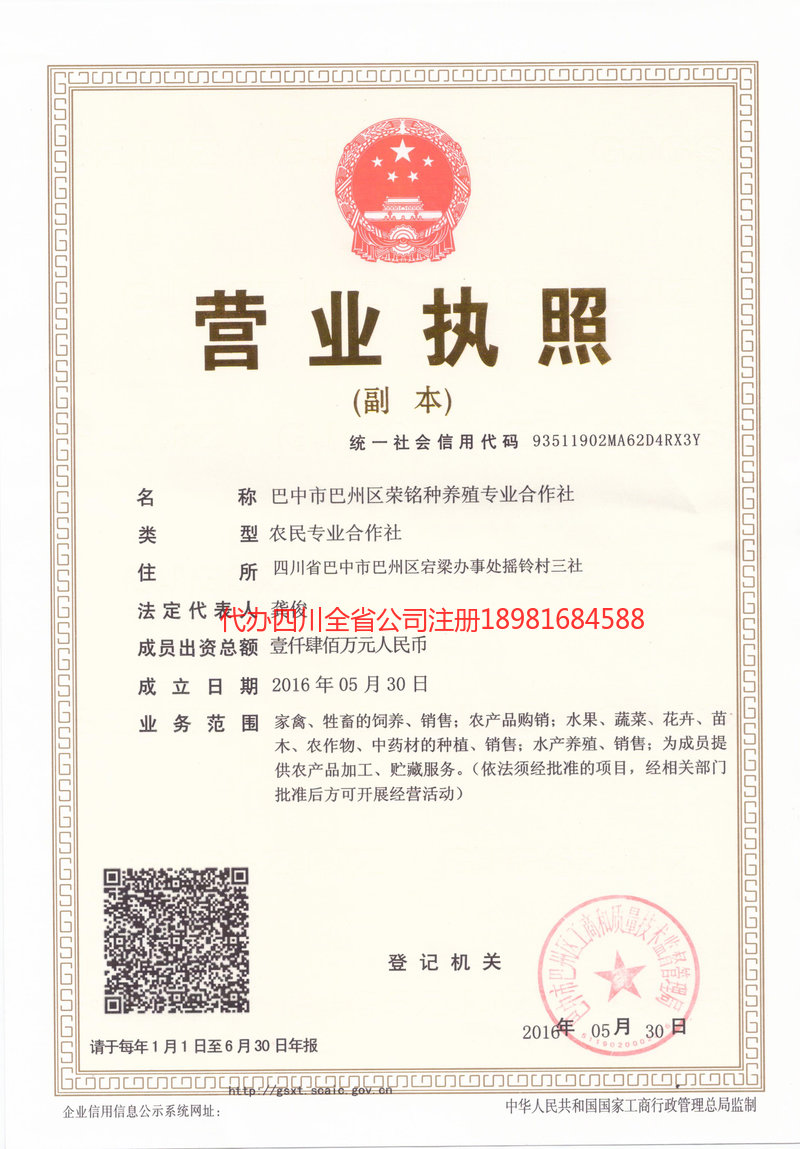 共青城共青城荣铭种养殖专业合作社