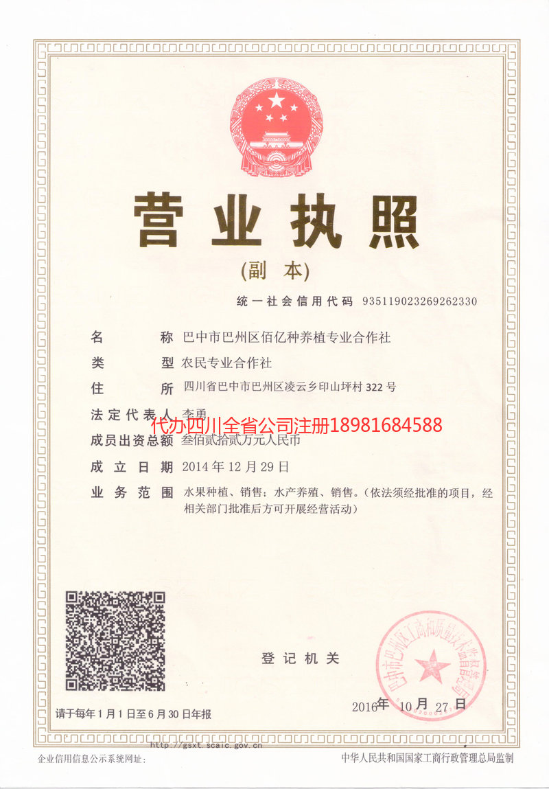 共青城共青城佰亿种养殖专业合作社