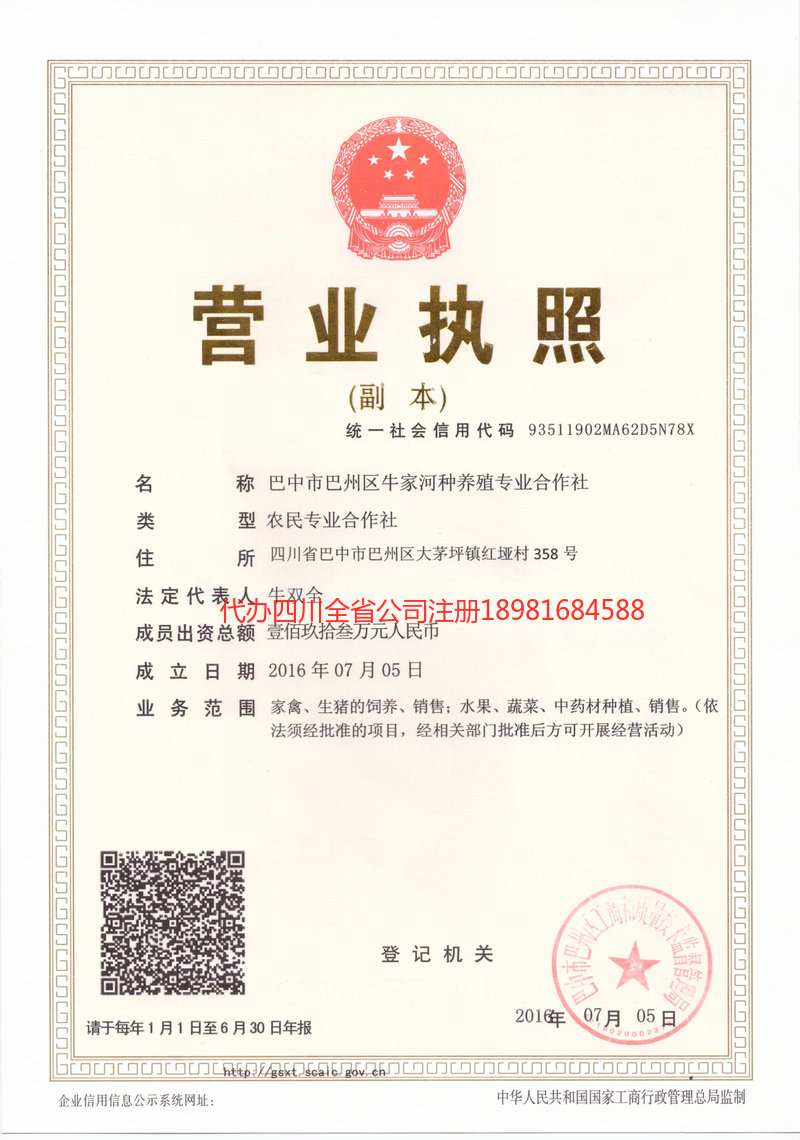 共青城共青城牛家河种养殖专业合作社