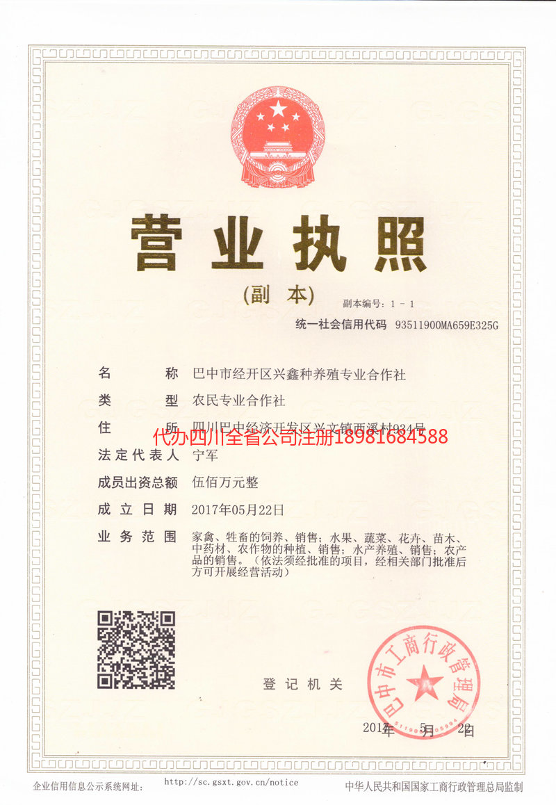 共青城共青城兴鑫种养殖专业合作社