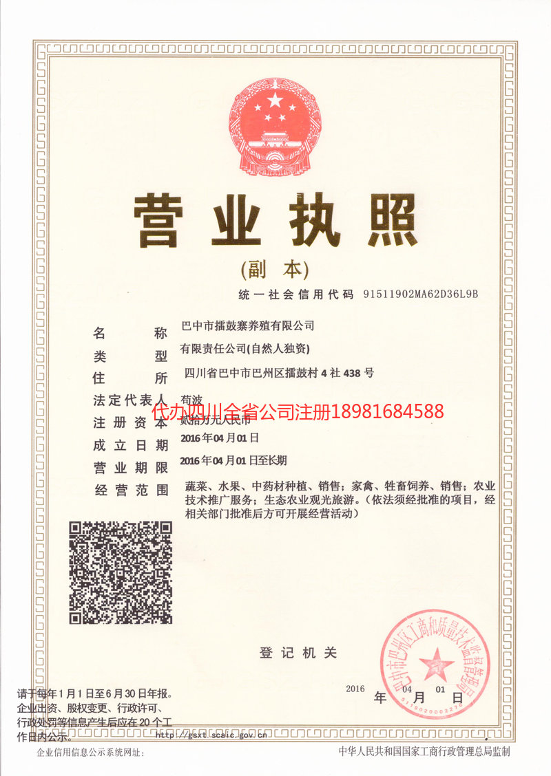 共青城共青城擂鼓寨养殖有限公司